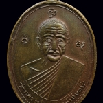 เหรียญอาจารย์เอียดดำ วัดในเขียว นครศรีธรรมราช รุ่น2.