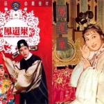 คู่พิศวาท Return of the Phoenix