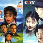 ตำนานรักดอกเหมย ตอน เลี้ยวเคอะ รักไม่มีพรมแดน