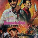 โหดผสมโหด Hong Kong 1941 (1984) โจวเหวินฟะ