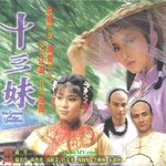 สมิงสาวใจเพชร 4 แผ่นจบ หวงซิวซิว,องเหม่ยหลิง,ทังเจิ้นหยี่,หยางพ่านพ่าน