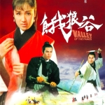 หุบผาหมาป่า Valley of the Fangs 1970 หลอลี่ หลี่ชิง