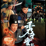 เหยี่ยวเวหามือปราบเทวดา ภาค 2 The Gentle Crackdown 2 4 แผ่น