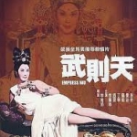 พระนางบูเช้คเทียน Empress Wu