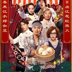 ศึกประชันมาสเตอร์เชฟ 2017 เซียะถิงฟง