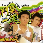 ครอบครัวเจ้าปัญหา 4 DVD โจวซิงฉือ