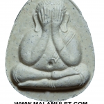 พระปิดตาจัมโบ้ ญสส. รุ่นแรก เนื้อผงเกสร วัดบวร ปี 35 พร้อมกล่องครับ (V)