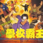 สตรีทไฟส์เตอร์ บัลล็อค คนทะลุมิติ Future Cops