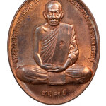 เหรียญสรงน้ำ ขอบชิด เนื้อทองแดง หลวงพ่ออุ้น วัดตาลกง จ.เพชรบุรี ปี 2550 พร้อมกล่องครับ (8)