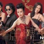 อดีตรักฝังใจ Limelight Years หลิวสงเหยิน, หวังหมิงฉวน,