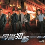 หน่วยพยัคฆ์ร้าย EU (ผู้พิทักษ์หัวใจทรนง ภาค 3) 10 DVD เหมียวเฉียวเหว่ย