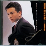 รวมเพลง TV ฮิต จากเหวินเจ้าหลุน