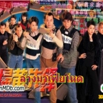 ล้างมาเฟียโหด Crimes Of Passion โอวหยางเจิ้นหัว,กัวเข่ออิง