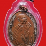 เหรียญพ่อท่านคล้ายไหว้ข้าง เหรียญนี้ท่านใดทราบว่าสร้างวัดไหน ปีไหน ชี้แนะดว้ยครับท่าน ขอบพระคุณมากๆครับผม