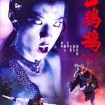 อิทธิฤทธินกแก้วแดง Bloody Parrot (1981) ไป่เปียว,หลิวหย่ง,กู่กวนจง