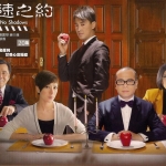 แค้นรักซาตาน Men with no Shadows