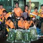 Home Troopers (2010) 4 DVD หวังหมิงฉวน