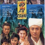 ปีศาจจิ้งจอกจอมอิทธิฤทธิ์ 4 แผ่น อู๋ไต้หยง