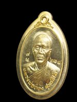 เหรียญลาภยศ เนื้อทองฝาบาตร หลังยันต์หัวใจราชสีห์ ไม่ตัดปีกหลังยันต์ ตอกโค๊ต ๙ หมายเลข ๒๓๗งดงาม สมบูรณ์ หายาก อนาคตยาวๆเลยจ้ะ