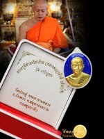 พระมหาสุรศักดิ์ วัดประดู่พระอารามหลวง เหรียญเจริญพร58 ครึ่งองค์ รุ่นแรก เนื้อเงินลงยาสีน้ำเงิน จีวรเหลือง หน้าทองคำ หมายเลข ๙๖ สวย งาม สมบูรณ์