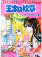 โอเคะ โนะ มอนโช เล่ม 23 ~Hosokawa Chieko~