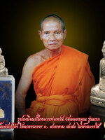 รูปเหมือนปั๊มหลวงพ่อหวั่น วัดคลองคูณ รุ่นแรก เนื้ออัลปาก้า โค๊ตกรรมการ ก. สวยงาม สะสม ไม่ผ่านการใช้