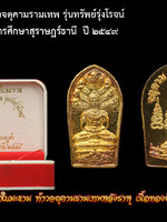 ปรกใบมะขาม องค์พ่อจตุคามรามเทพ เนื้อทองคำ สร้างดี พิธีชัดเจน ออกวัดธรรมบูชา จ.สุราษฎร์ธานี ปี ๒๕๔๙ สภาพสวย เก็บสะสมจ้า