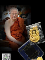 เหรียญเสมาฉลุลาย ยกองค์ซุ้มพญานาค โค๊ตหมายเลขกำกับทุกเหรียญ หลวงพ่อจรัญ รุ่น “นฤมิตรโชค” อธิฐานจิตโดยหลวงพ่อจรัญ (พระธรรมสิงหบุราจารย์) วัดอัมพวัน จ. สิงห์บุรี