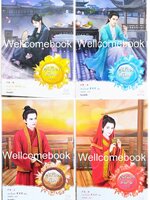 รวมชุดเสน่ห์เงามารชุดที่ 12 "คู่นิรันดร์พันภพ" 4 เล่มจบ ~เฮยเจี๋ยหมิง~