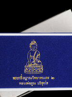 พระกริ่งญาณวิทยาคม๒ หล่อนำฤกษ์ คู่ เนื้อเงิน+เนื้อนวะโลหะ หมายเลข ๒๘ สร้าง 111 ชุดเท่านั้นสุดยอดทั้งมวลสารและพิธีกรรม คู่ควรแก่การสะสม เช่าบูชาอย่างยิ่ง หลวงพ่อคูณ วัดบ้านไร่