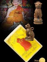 พญาเสือดำหลวงปู่หงษ์ วัดเพชรบุรี จ.สุรินทร์ รุ่น ไตรมาส"ดี๊ ดี" เนื้อนวฤทธิ์ กล่องเดิมวัดจ้าาา