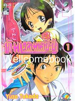 รวมชุด "ข้ามเวลามาหาป๊ะะป๋า" 7 เล่มจบ ~Takada Yuzo~