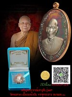 เหรียญพระอาจารย์มหาอุทัย รุ่นแรก วัดดอนศาลา เนื้อนวะหน้าเงิน จากชุดกรรมการ หมายเลข ๖๐ เหรียญสวย งดงาม สภาพสวยแชมป์ เก็บก่อนแรงจ้ะ