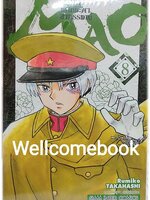 MAO หาญสู้พลิกชะตาอาถรรพณ์ เล่ม 8 ~TAKAHASHI Rumiko~