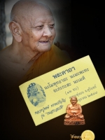 พระสังกัจจายน์ ยิ้มบายน เนื้อสำริด อุดผงมหาเศรษฐี(ธนสารสมบัติ) สร้าง ปี 2548 หลวงปู่หงษ์ พรหมปัญโญ สุสานทุ่งมน สุรินทร์