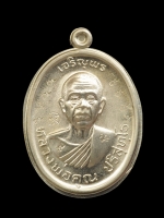 เหรียญเจริญพร๒ พรเทพ เนื้ออัลปาก้า ไม่ตัดปีก โค๊ต 9 รอบ หายากๆ สวยๆ สมบูรณ์ๆ พร้อมกล่องเดิมจากวัด สร้างแค่ 222 เหรียญ หายากฝุด ๆ รายการหนึ่ง