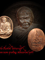 หลวงปู่บุญ เหรียญเม็ดแตงรุ่นแรก เนื้อนวะโลหะพรายเงิน รุ่น "กองบุญ" หลวงปู่สมบุญ ปริปุนฺณสีโล วัดปอแดง แห่งสวนนิพพาน โคราช เหรียญ มีหมายเลข กำกับทุกเหรียญ ควรค่าแก่การสะสมบูชา