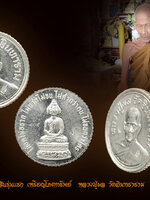 “ไม่อด ไม่อยาก ไม่ยาก ไม่จน ไม่ต่ำกว่าคน ไม่จนกว่าใคร” เหรียญสตางค์สิบรุ่นแรกของหลวงปู่ผล วัดอินทราราม ,เหรียญโภคทรัพย์ เหรียญเนื้อเงิน ตอกโค้ด และหมายเลข ๑๐๕ กำกับ สร้างแค่ ๓๐๙ เหรียญ สวย สมบูรณ์ ตรงตามรูปจ้า