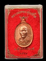 เหรียญหลวงพ่อทอง สุทธสีโล วัดพระพุทธบาทเขายายหอม รุ่นบูชาครู เนื้อทองแดงผิวไฟ จารมือ สวยๆ "โค๊ต ๙" แยกชุดสปอนเซอร์ เลือกก่อนได้ก่อนจ้ะ