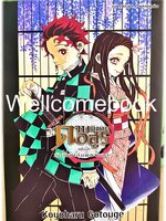 รวมชุด "ดาบพิฆาตอสูร แฟนบุ๊ค บันทึกกลุ่มพิฆาตอสูร" 2 เล่มจบ ~Koyoharu Gotouge~