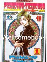 รวมชุด "Princess Princess เขาให้ผมเป็น 'เจ้าหญิง' ครับ 5 เล่มจบ+เล่มพิเศษ เล่มเดียวจบ" ~Tsuda Mikiyo~