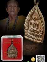 หลวงปู่แขก เหรียญเจ้าสัว รุ่นแรก เนื้อชนวนเก่านวโลหะ เหรียญหมายเลข ๑๖๑ หลวงปู่แขก เทพเจ้าแห่งเมืองสองแคว รุ่นเจ้าสัว วัดสุนทรประดิษฐ์ เหรียญสวยสะสม กริบตรงตามรูป กล่องวัดเดิมแท้แน่นอน