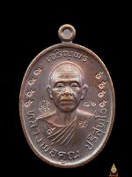 เหรียญเจริญพร 2 พรหมเทพ หลวงพ่อคูณ วัดบ้านไร่ เนื้อทองแดงรมมันปู โค๊ต ๙ รอบ หลังแบบ หมายเลข ๘๑ หายากที่สุดรายการหนึ่งของรุ่นนี้สร้างน้อยแค่ ๙๙ เหรียญจ้า