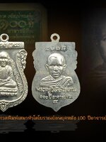 เหรียญหลวงพ่อทวดพิมพ์เสมาหัวโตโบราณย้อนยุคหลัง 100 ปีอาจารย์ทิมเนื้ออัลปาก้า เหรียญสวย กล่องเดิม