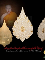 เหรียญพัดยศ เลื่อนสมณศักดิ์ เนื้อทองทิพย์ ลงยาราชาวดี หลังเรียบ (แจก)พระภาวนาวิสุทธิโสภณ (หลวงพ่อพระมหาสุรศักดิ์ อติสกฺโข) วัดประดู่พระอารามหลวง