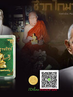 รูปหล่อ ปู่ชีวกโกมารภัจจ์ ขนาด1.5ซม. (พกติดตัว) สุดยอดพิธีดี เนื้อหาดี หมอสมหมาย ทองประเสริฐ เป็นประธานจัดสร้าง เนื้อทองเหลือง กล่องเดิม ๆ แท้ๆ รับประกันตลอดชีพ