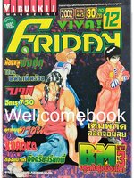 VIVA! Friday Magazine 2002 Vol.463 No.12