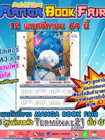 ปฏิทินปี พ.ศ. 2565 ลาย 'Les Memories de Vanitas บันทึกแวมไพร์วานิทัส'