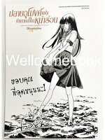 โป้สการ์ดลาย "ปลายอุโมงค์แห่งคำบอกลาในหน้าร้อน ULTRAMARINE''