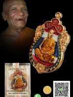 หลวงพ่อรัตน์ วัดป่าหวาย เหรียญเสมารุ่นแรก สัตตะลงยาสีธงชาติ [แจกกรรมการ] หายาก สร้าง 999เหรียญ กล่องเดิมสวยตรงตามรูป 100 % HH06022561